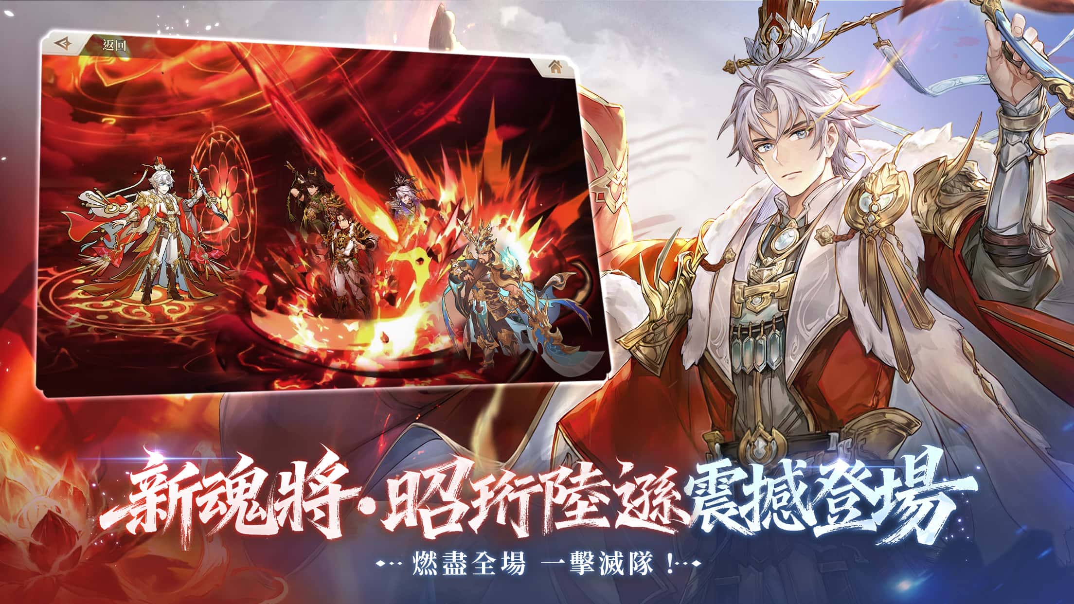 《三國志幻想大陸》3週年盛典開啟！ SP武將「昭珩陸遜」超燃登場，登入「新世界陣營服」就送超值積分！ - RPG, 三國志幻想大陸, 昭珩陸遜, 新世界陣營服 - 敗家達人推薦