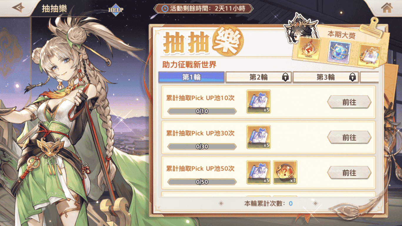 《三國志幻想大陸》3週年盛典開啟！ SP武將「昭珩陸遜」超燃登場，登入「新世界陣營服」就送超值積分！ - RPG, 三國志幻想大陸, 昭珩陸遜, 新世界陣營服 - 敗家達人推薦