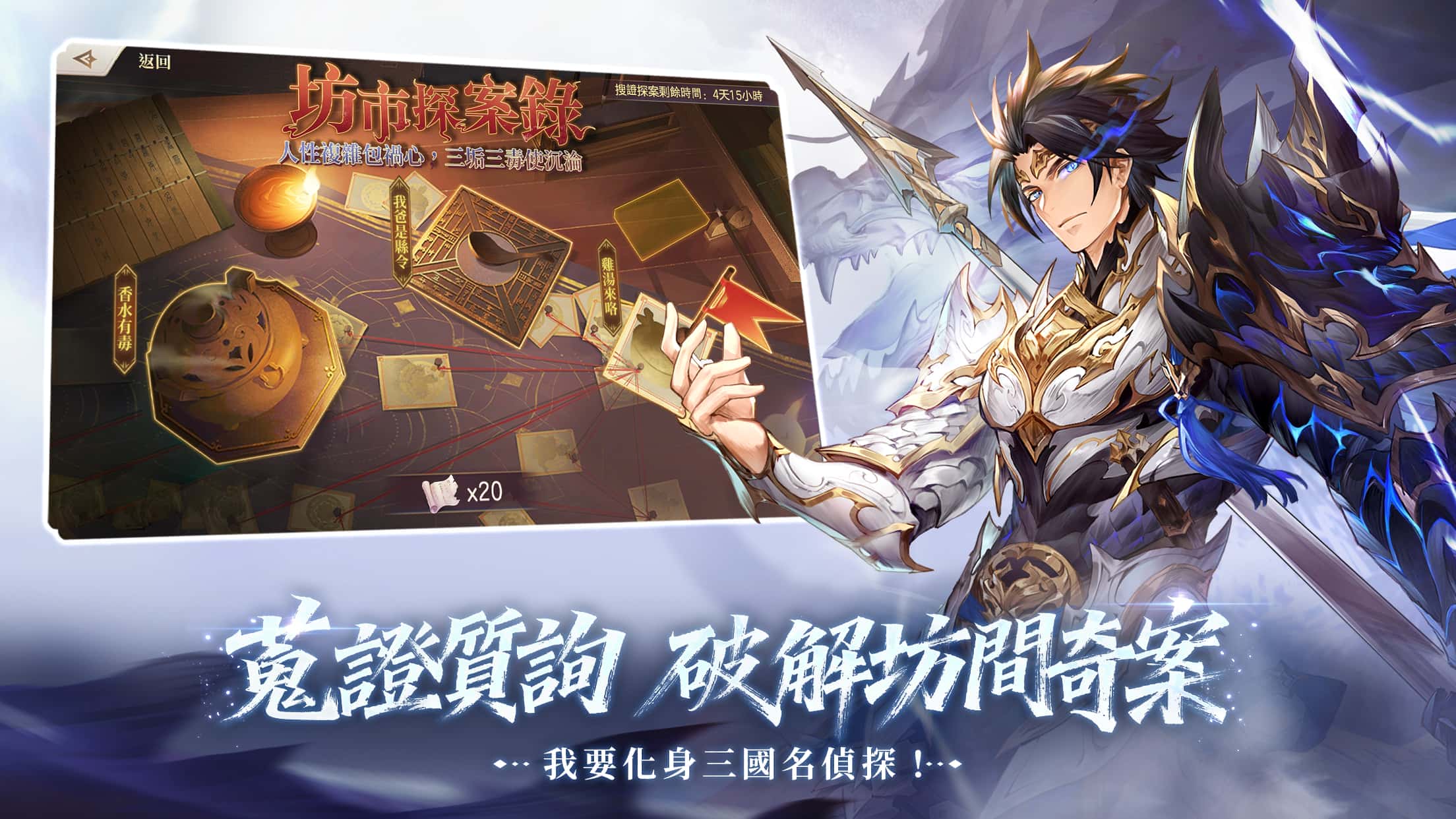 《三國志幻想大陸》3週年盛典開啟！ SP武將「昭珩陸遜」超燃登場，登入「新世界陣營服」就送超值積分！ - RPG, 三國志幻想大陸, 昭珩陸遜, 新世界陣營服 - 敗家達人推薦