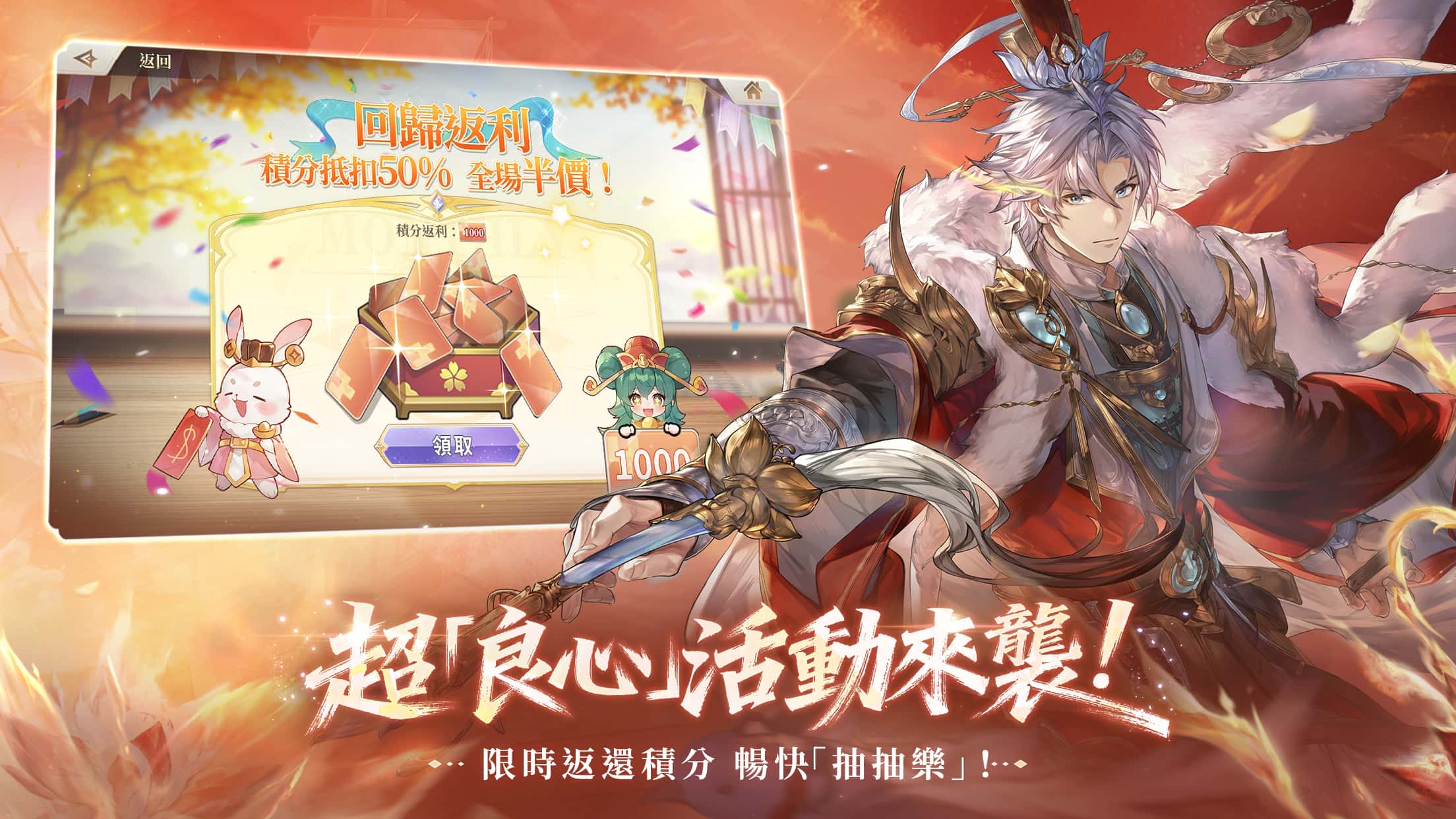 《三國志幻想大陸》3週年盛典開啟！ SP武將「昭珩陸遜」超燃登場，登入「新世界陣營服」就送超值積分！ - RPG, 三國志幻想大陸, 昭珩陸遜, 新世界陣營服 - 敗家達人推薦