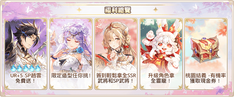 《三國志幻想大陸》3週年盛典開啟！ SP武將「昭珩陸遜」超燃登場，登入「新世界陣營服」就送超值積分！ - RPG, 三國志幻想大陸, 昭珩陸遜, 新世界陣營服 - 敗家達人推薦