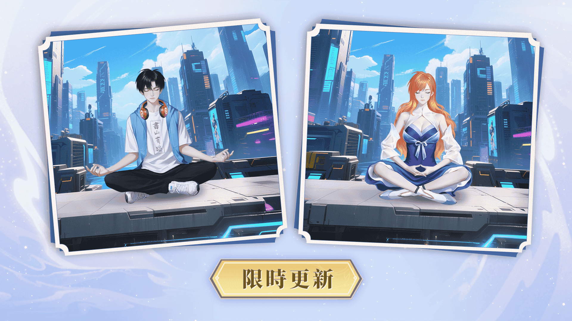 都市修仙手遊《大武道》x《修真聊天群》熱血聯動中! - 荷米斯, 大武道, 修真聊天群 - 敗家達人推薦