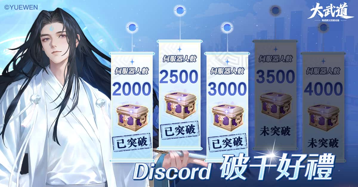 都市修仙手遊《大武道》x《修真聊天群》熱血聯動中! - 荷米斯, 大武道, 修真聊天群 - 敗家達人推薦