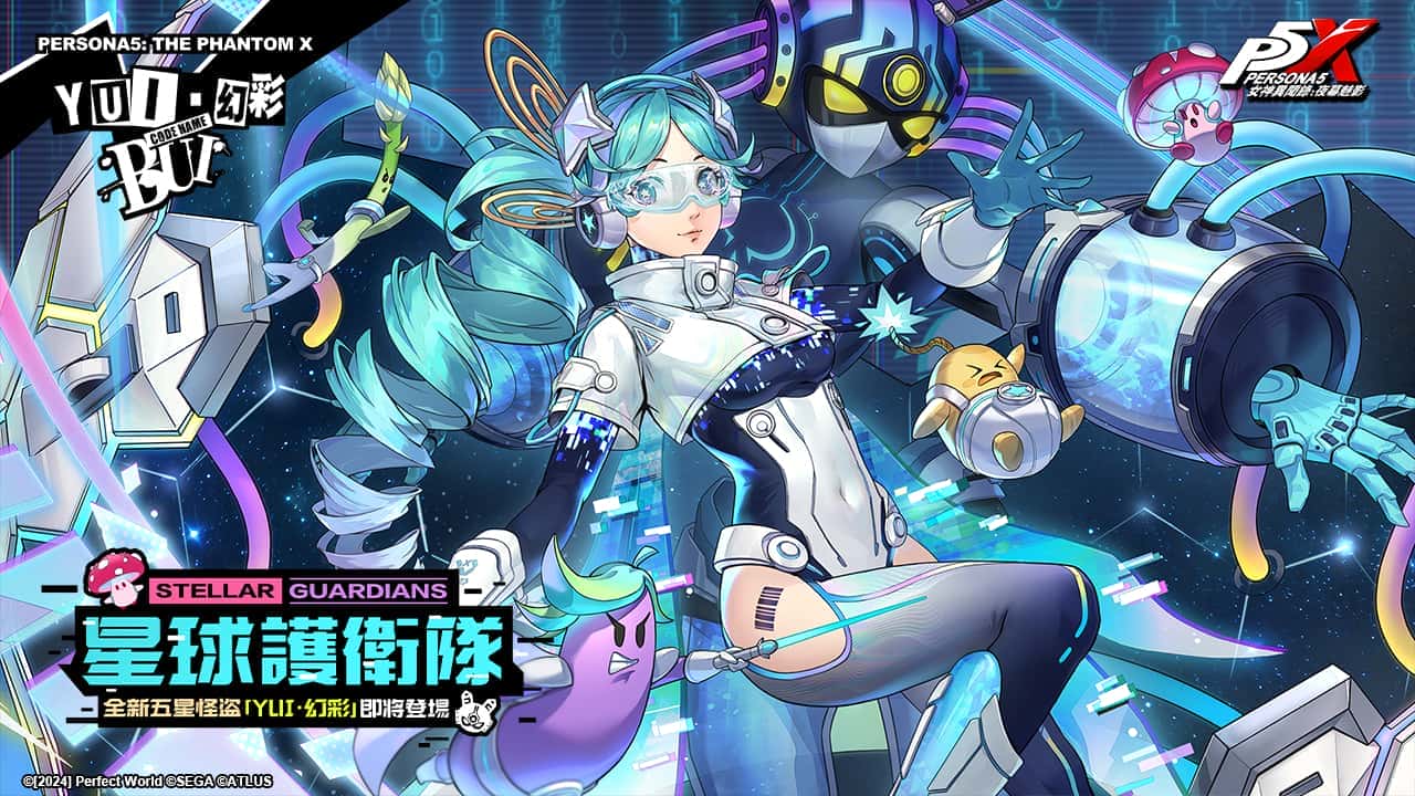 《女神異聞錄：夜幕魅影》歡慶1.5週年慶！ 全新4.5.1版本「假面役者的羈絆」將於9月29日開啟 - 女神異聞錄：夜幕魅影, p5x, 4.5.1版本 - 敗家達人推薦