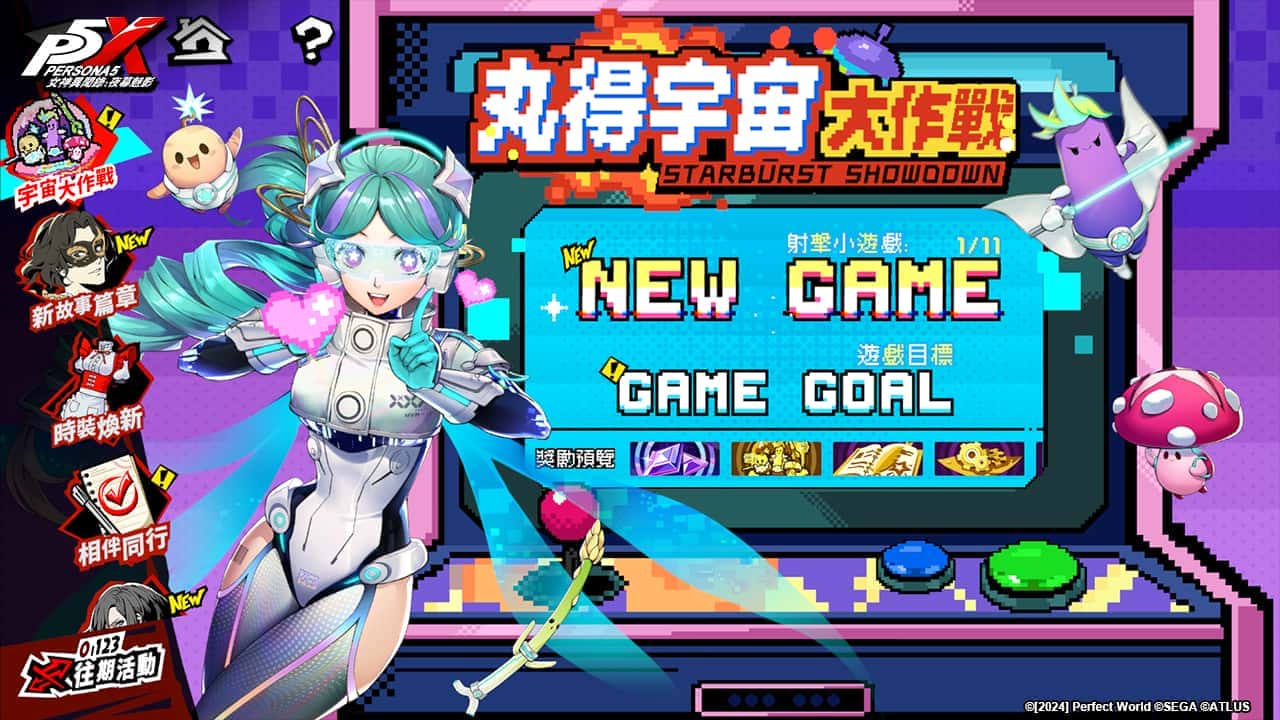 《女神異聞錄：夜幕魅影》歡慶1.5週年慶！ 全新4.5.1版本「假面役者的羈絆」將於9月29日開啟 - 女神異聞錄：夜幕魅影, p5x, 4.5.1版本 - 敗家達人推薦