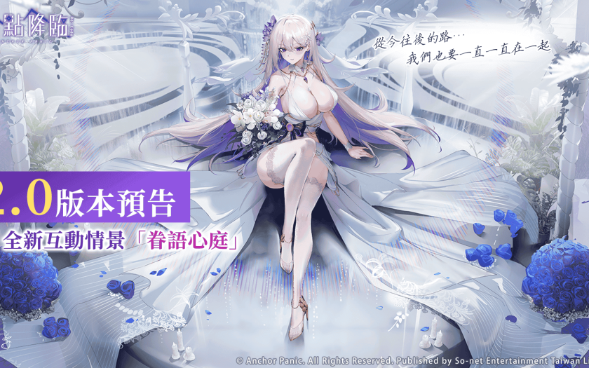 《錨點降臨 Re：Code》歡慶半週年 限定角色「霆淵‧艾麗西亞」登場 - RPG - 敗家達人推薦