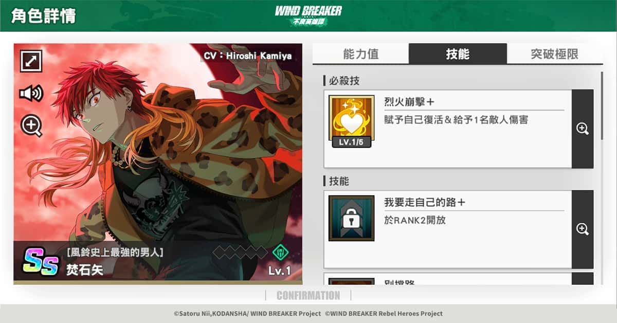 《WIND BREAKER -防風少年- 不良英雄譚》傳說中最強的男人現身！即將顛覆風鈴高中！ - RPG, 不良英雄譚, 星宇互娛, WIND BREAKER 不良英雄譚, 大宇資訊 - 敗家達人推薦