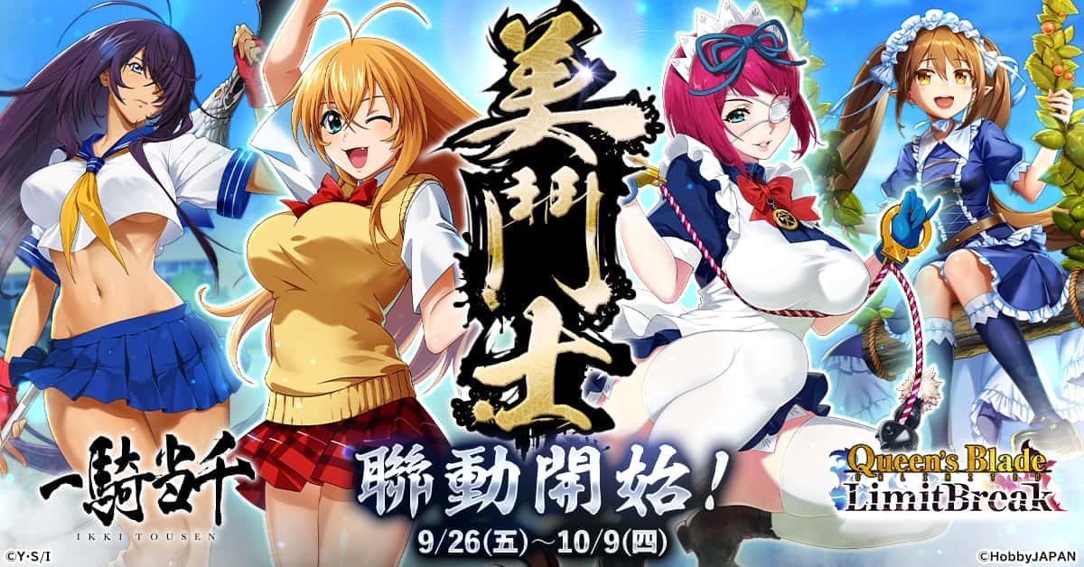 《女王之刃Limit Break》與動畫《一騎當千》聯動開啟！ - G123, CTW, 女王之刃Limit Break, 一騎當千 - 敗家達人推薦