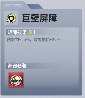 【伊瑟】矩陣系統總整理！源器與智殼怎麼搭配？什麼樣的角色適合？這些效果是什麼？如何用？伊瑟源器、智殼全面解析！ - 敗家達人推薦