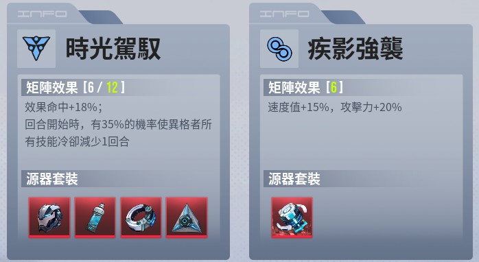 【伊瑟】矩陣系統總整理！源器與智殼怎麼搭配？什麼樣的角色適合？這些效果是什麼？如何用？伊瑟源器、智殼全面解析！ - 敗家達人推薦