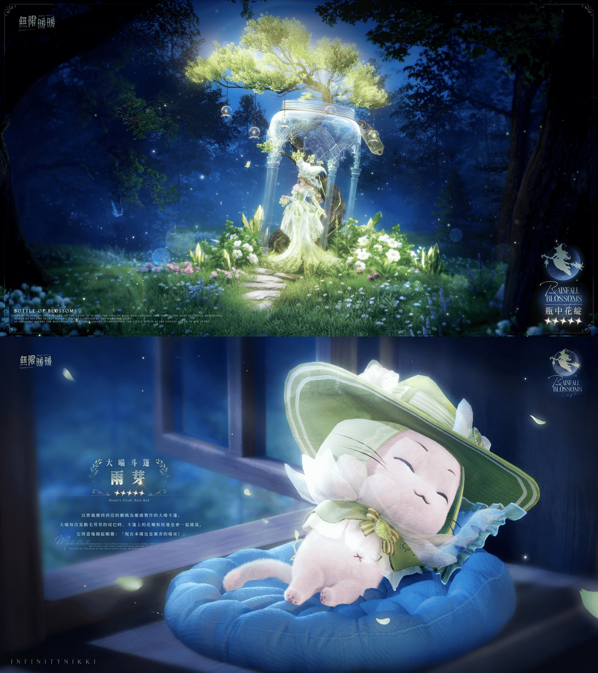 《無限暖暖》1.10版本「豐收季」偵探暖暖上線！ - 無限暖暖, 1.10版本, 豐收季 - 敗家達人推薦