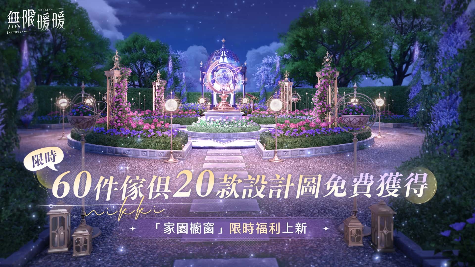 《無限暖暖》1.10版本「豐收季」偵探暖暖上線！ - 無限暖暖, 1.10版本, 豐收季 - 敗家達人推薦