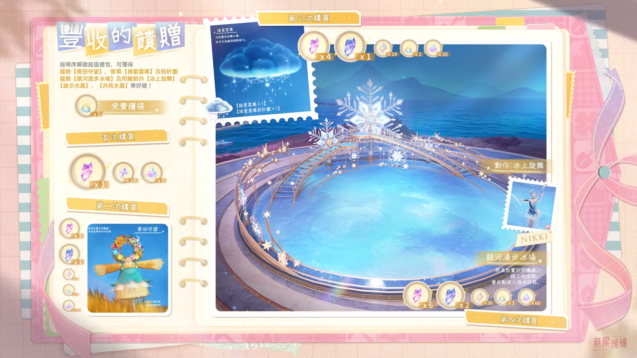 《無限暖暖》1.10版本「豐收季」偵探暖暖上線！ - 無限暖暖, 1.10版本, 豐收季 - 敗家達人推薦