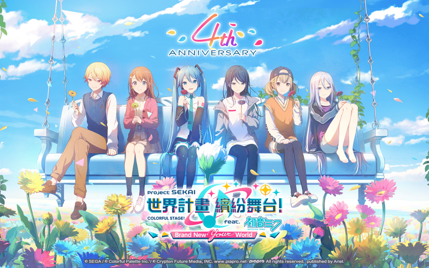 《世界計畫 繽紛舞台！ feat. 初音未來》4週年慶典！全新玩法「我的世界」與豐富回饋同步登場！ - 初音未來, 世界計畫 繽紛舞台！feat. 初音未來, 4週年, 世界計畫, 5.2版本 - 敗家達人推薦