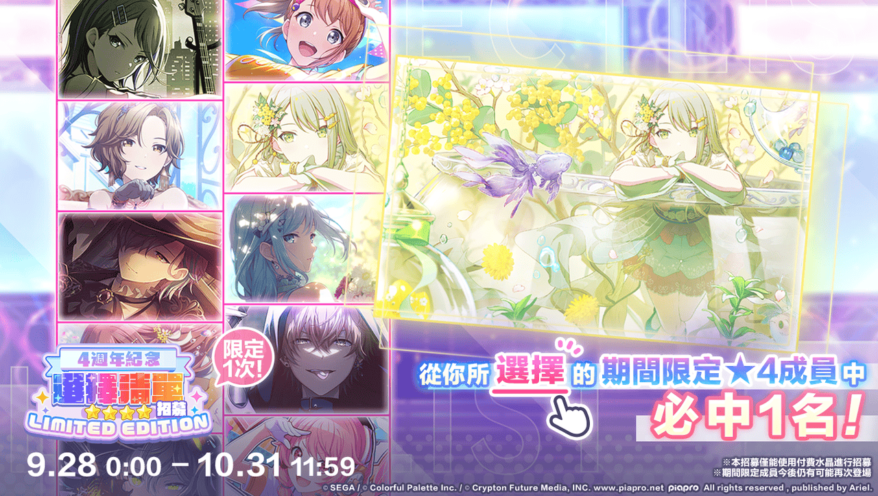 《世界計畫 繽紛舞台！ feat. 初音未來》4週年慶典！全新玩法「我的世界」與豐富回饋同步登場！ - 初音未來, 世界計畫 繽紛舞台！feat. 初音未來, 4週年, 世界計畫, 5.2版本 - 敗家達人推薦