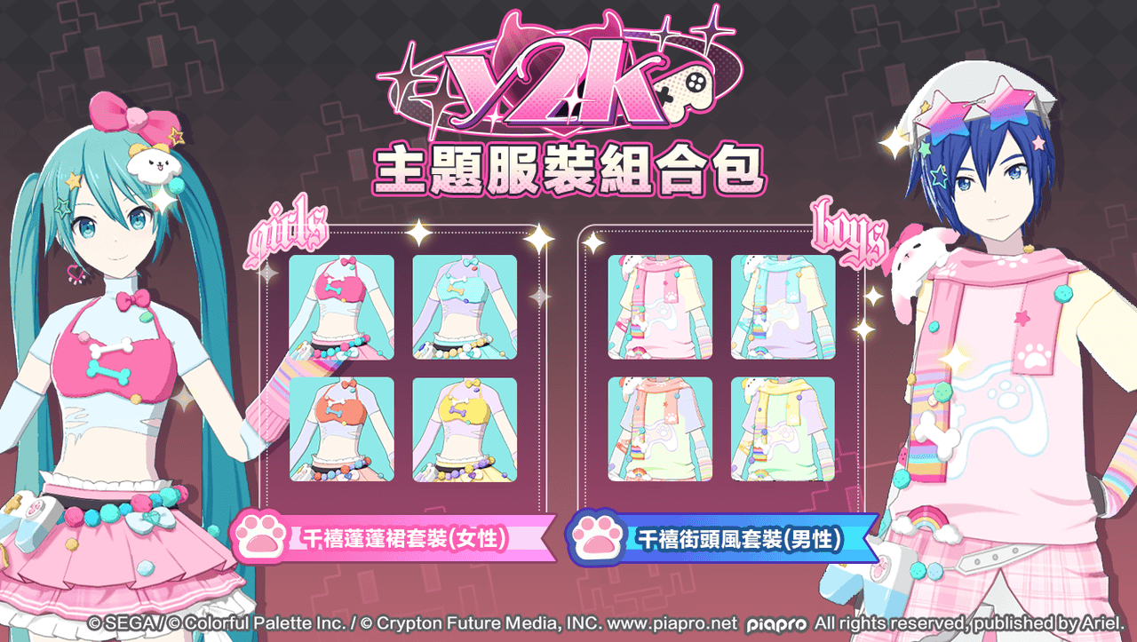 《世界計畫 繽紛舞台！ feat. 初音未來》4週年慶典！全新玩法「我的世界」與豐富回饋同步登場！ - 初音未來, 世界計畫 繽紛舞台！feat. 初音未來, 4週年, 世界計畫, 5.2版本 - 敗家達人推薦