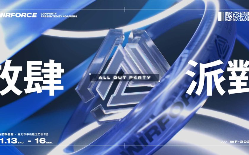 WirForce秉持「遊戲即生活」核心持續推動產業進步！首度開放BYOC自由行 3A大作掀起換機潮！ - Wirforce, WirForce 2025, 花博園區, irForce 2025專屬服務 - 敗家達人推薦