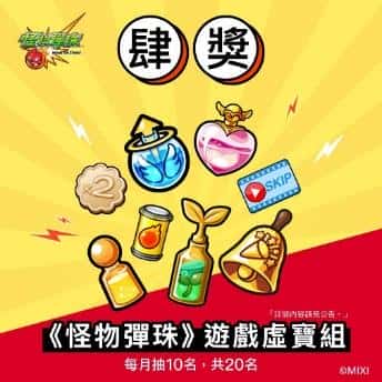 動畫《膽大黨》×《怪物彈珠》 首次合作活動重磅來襲！ 「小桃」「厄卡倫」「寺仁」等人氣角色登場！ - RPG, 怪物彈珠, MIXI, 膽大黨 - 敗家達人推薦