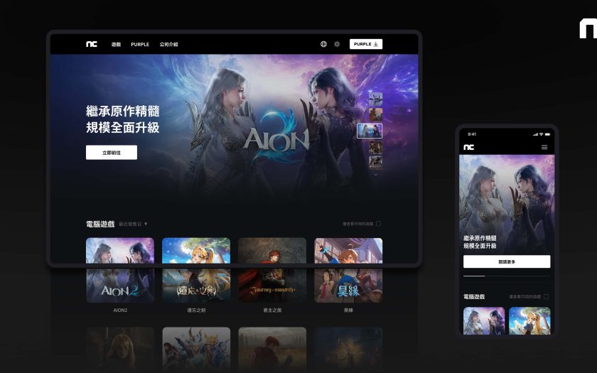 NCSOFT企業官網全球整合改版 - NCSOFT - 敗家達人推薦