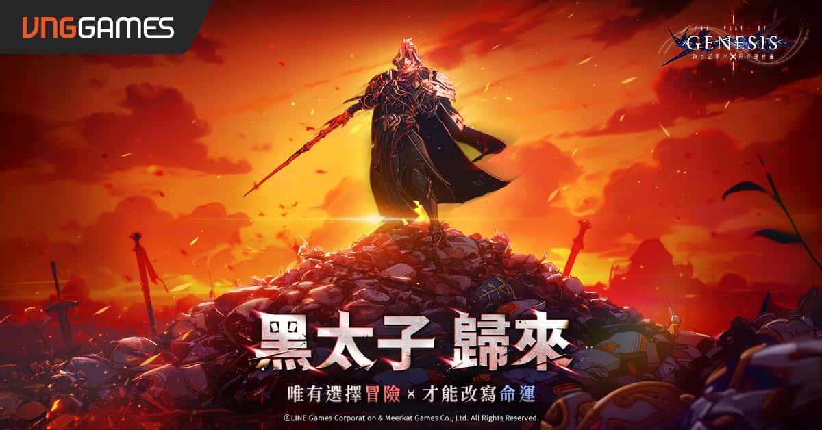 《創世紀戰 M：阿修羅計畫》最鉅改版「黑太子」揭幕 - VNG, 創世紀戰 M：阿修羅計畫, 創世紀戰, 黑太子, LINE Games - 敗家達人推薦