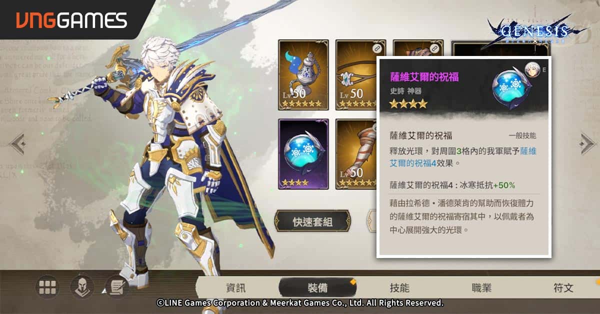 《創世紀戰 M：阿修羅計畫》最鉅改版「黑太子」揭幕 - VNG, 創世紀戰 M：阿修羅計畫, 創世紀戰, 黑太子, LINE Games - 敗家達人推薦