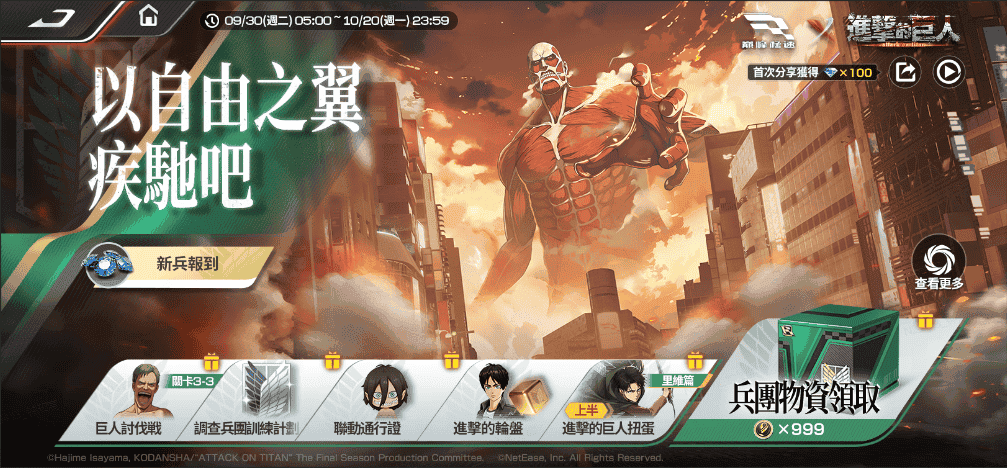 《巔峰極速》x《進擊的巨人》聯動上線！為這一腳油門，獻出你的心臟！ - 進擊的巨人, 巔峰極速, Codemasters - 敗家達人推薦