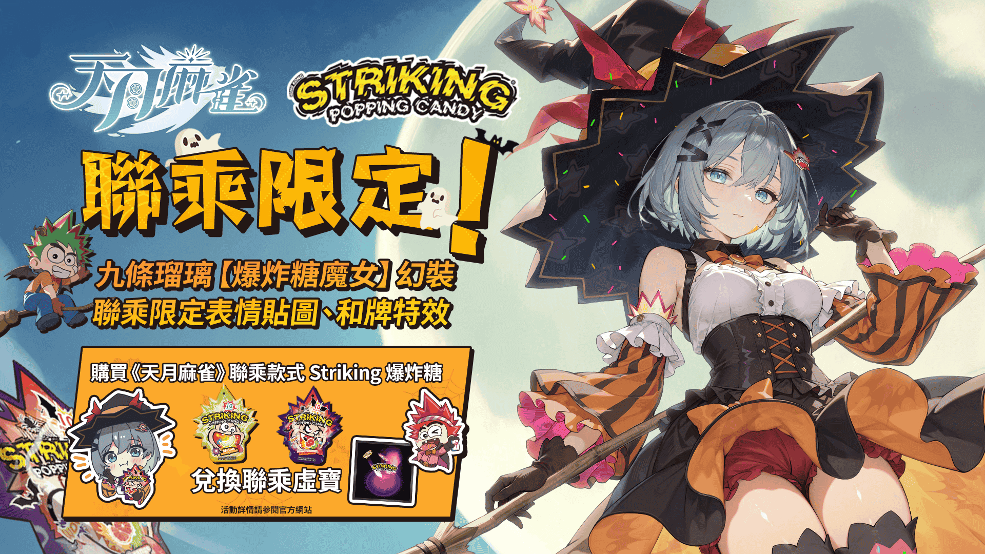 《天月麻雀》Vtuber聯動開跑！新雀士、新活動陪你賞月慶中秋～ - 天月麻雀, 1.4.6改版, 莉莉安娜・葛蘭緹亞, 共同任務 - 敗家達人推薦
