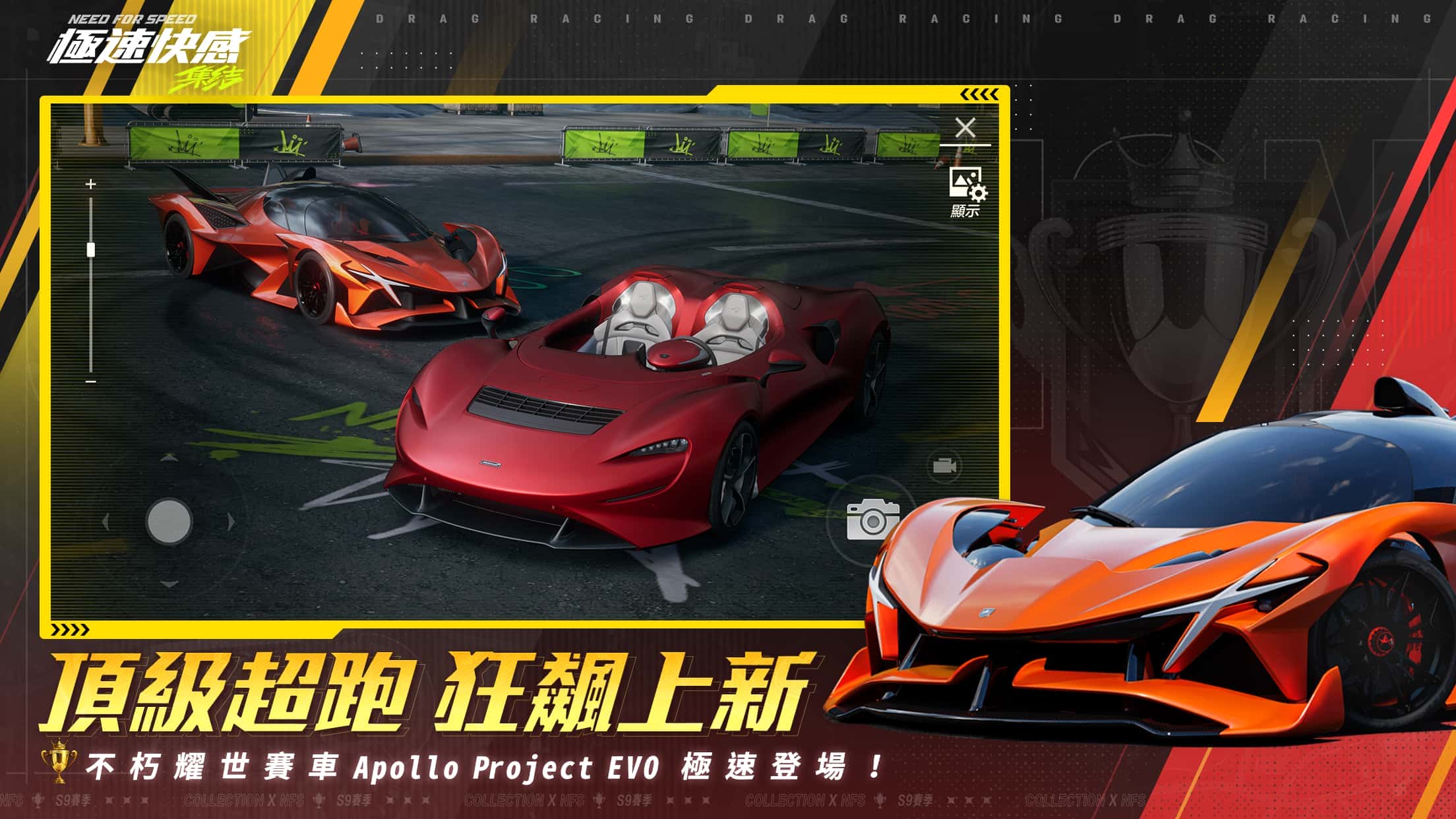 《極速快感：集結 X Cyberpunk 2077》聯名啟動，科幻超跑疾馳登場 - Cyberpunk 2077, 極速快感：集結, 車隊爭霸 - 敗家達人推薦