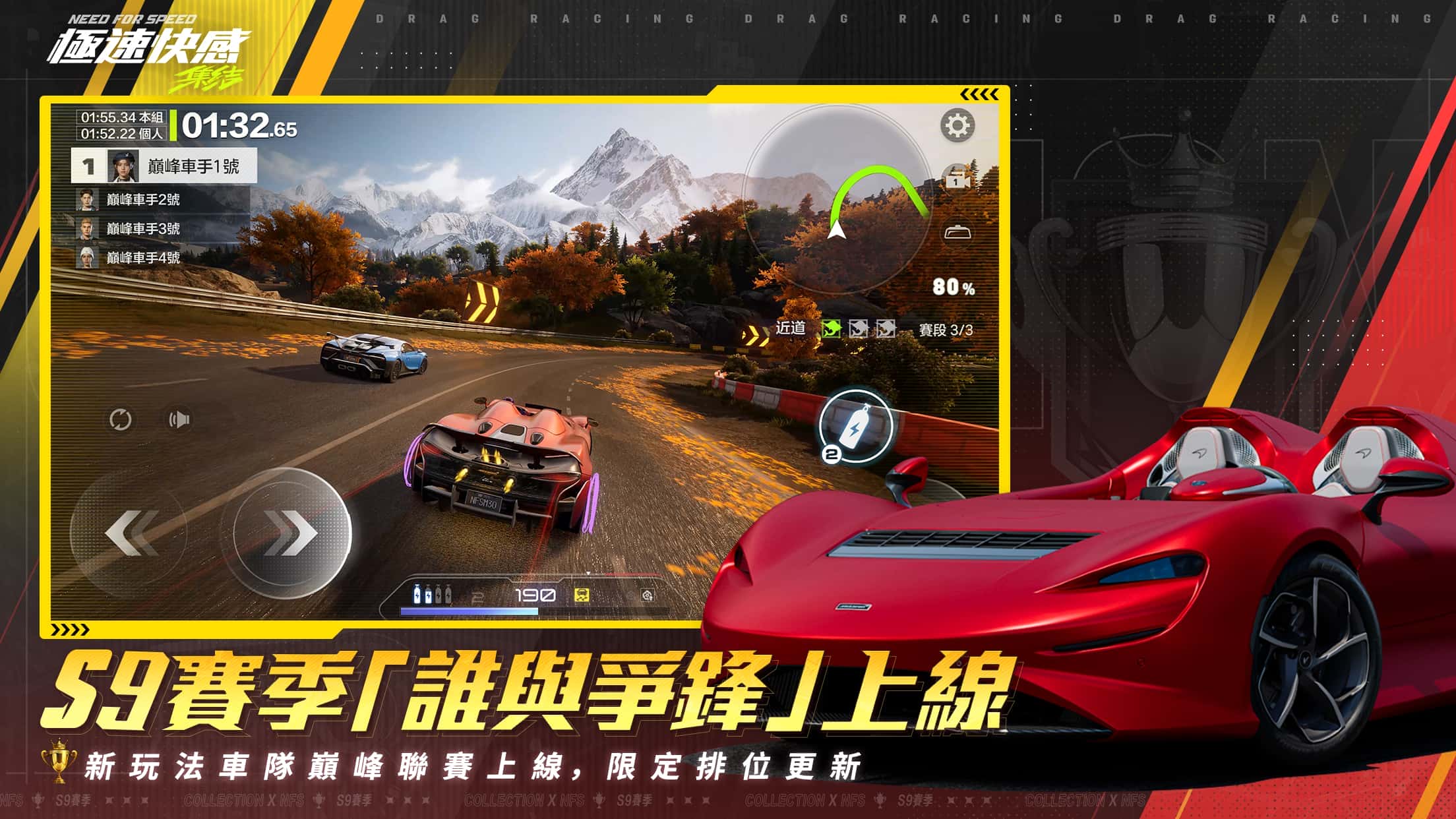 《極速快感：集結 X Cyberpunk 2077》聯名啟動，科幻超跑疾馳登場 - Cyberpunk 2077, 極速快感：集結, 車隊爭霸 - 敗家達人推薦