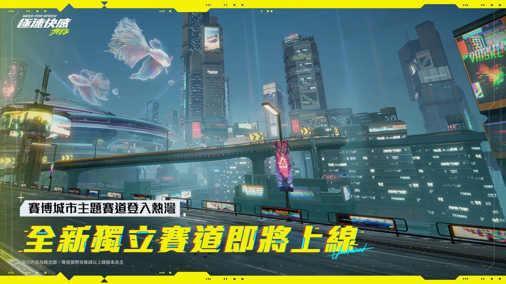 《極速快感：集結 X Cyberpunk 2077》聯名啟動，科幻超跑疾馳登場 - Cyberpunk 2077, 極速快感：集結, 車隊爭霸 - 敗家達人推薦