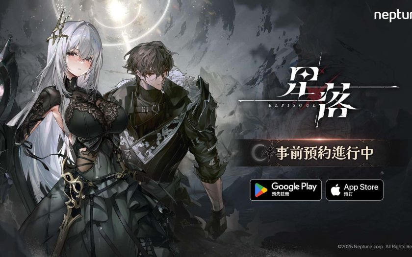 Neptune新作魔幻收集型RPG《星落》事前預約開放 - RPG - 敗家達人推薦