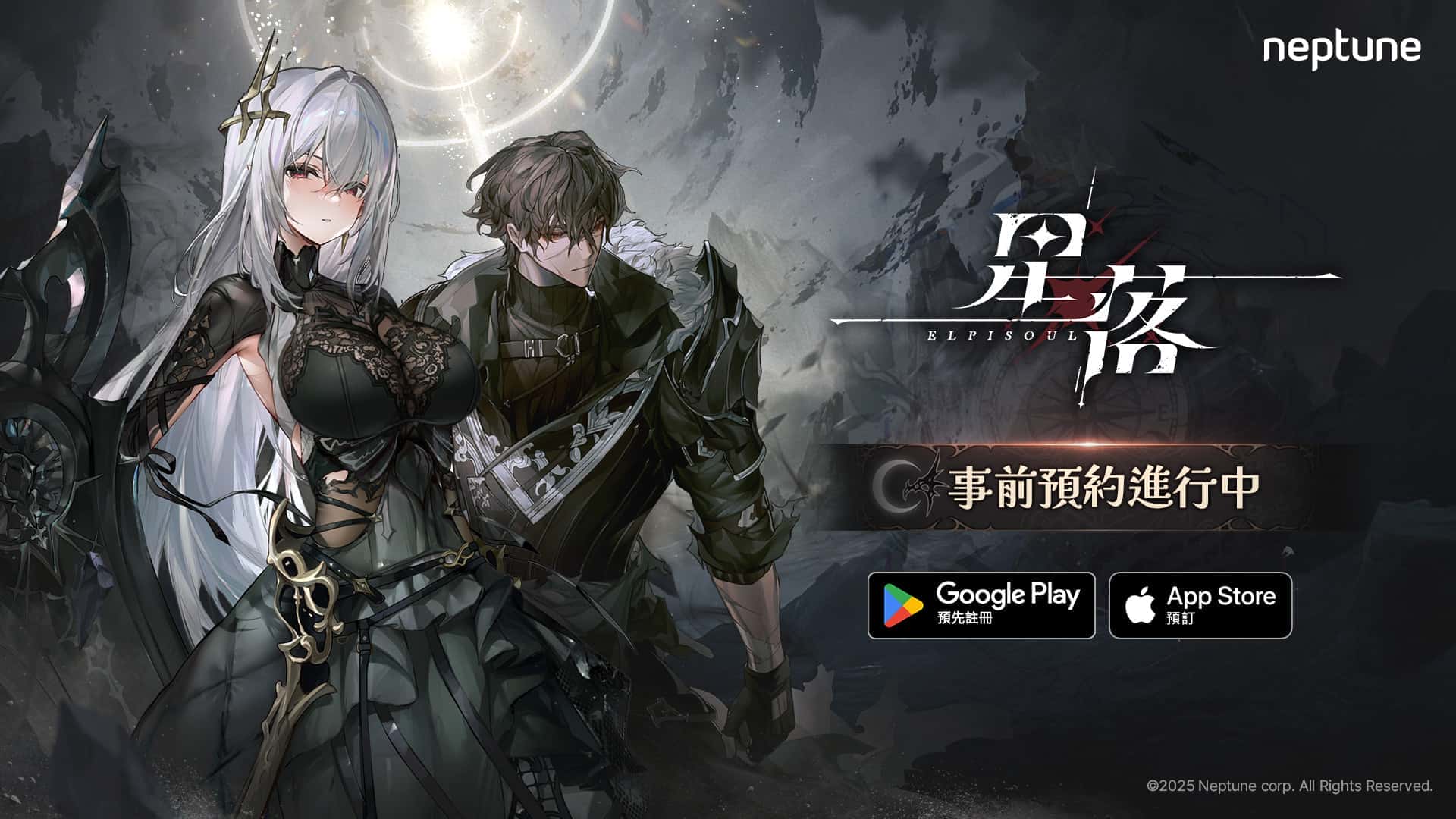 Neptune新作魔幻收集型RPG《星落》事前預約開放 - RPG, 事前預約, Neptune, 星落 - 敗家達人推薦