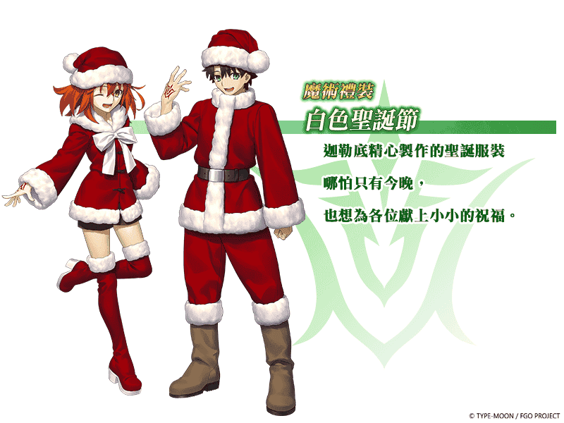 《FGO》繁中版全新活動「雪原的聖誕快樂2025」正式開幕！ - Fate/Grand Order, FGO - 敗家達人推薦