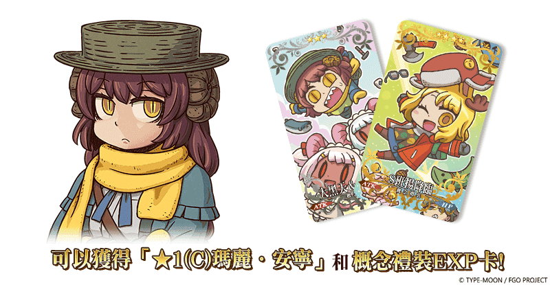 《FGO》繁中版全新活動「雪原的聖誕快樂2025」正式開幕！ - Fate/Grand Order, FGO - 敗家達人推薦