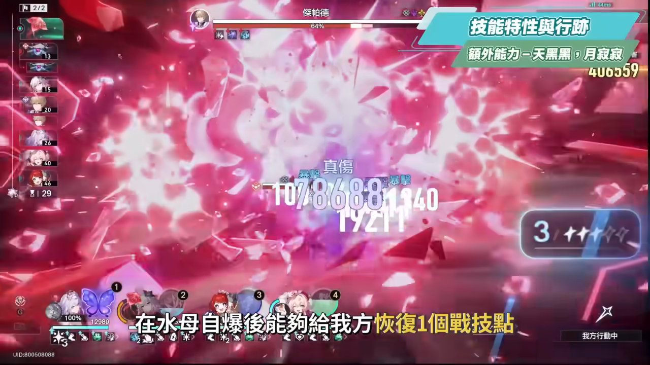 【崩壞星穹鐵道】🚀長夜月 [培養全攻略]🪼▸可輔可C的「記憶戰艦」關鍵隊友，值得抽嗎？替換記憶主or緹寶？搭配昔漣怎麼抽？異相仲裁滿星實戰！光錐/遺器/實戰配隊/畢業面板/星魂推薦 ▹璐洛洛◃ - 崩壞星穹鐵道, 長夜月 - 敗家達人推薦