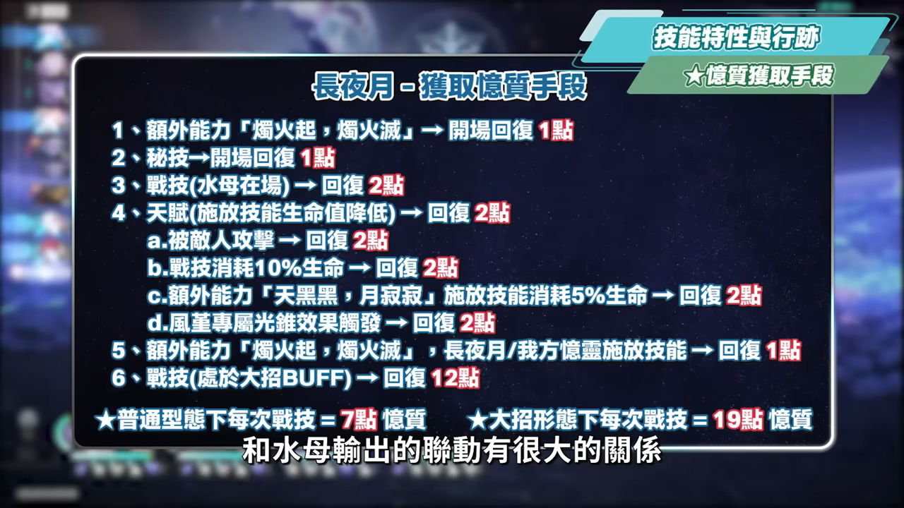 【崩壞星穹鐵道】🚀長夜月 [培養全攻略]🪼▸可輔可C的「記憶戰艦」關鍵隊友，值得抽嗎？替換記憶主or緹寶？搭配昔漣怎麼抽？異相仲裁滿星實戰！光錐/遺器/實戰配隊/畢業面板/星魂推薦 ▹璐洛洛◃ - 崩壞星穹鐵道, 長夜月 - 敗家達人推薦