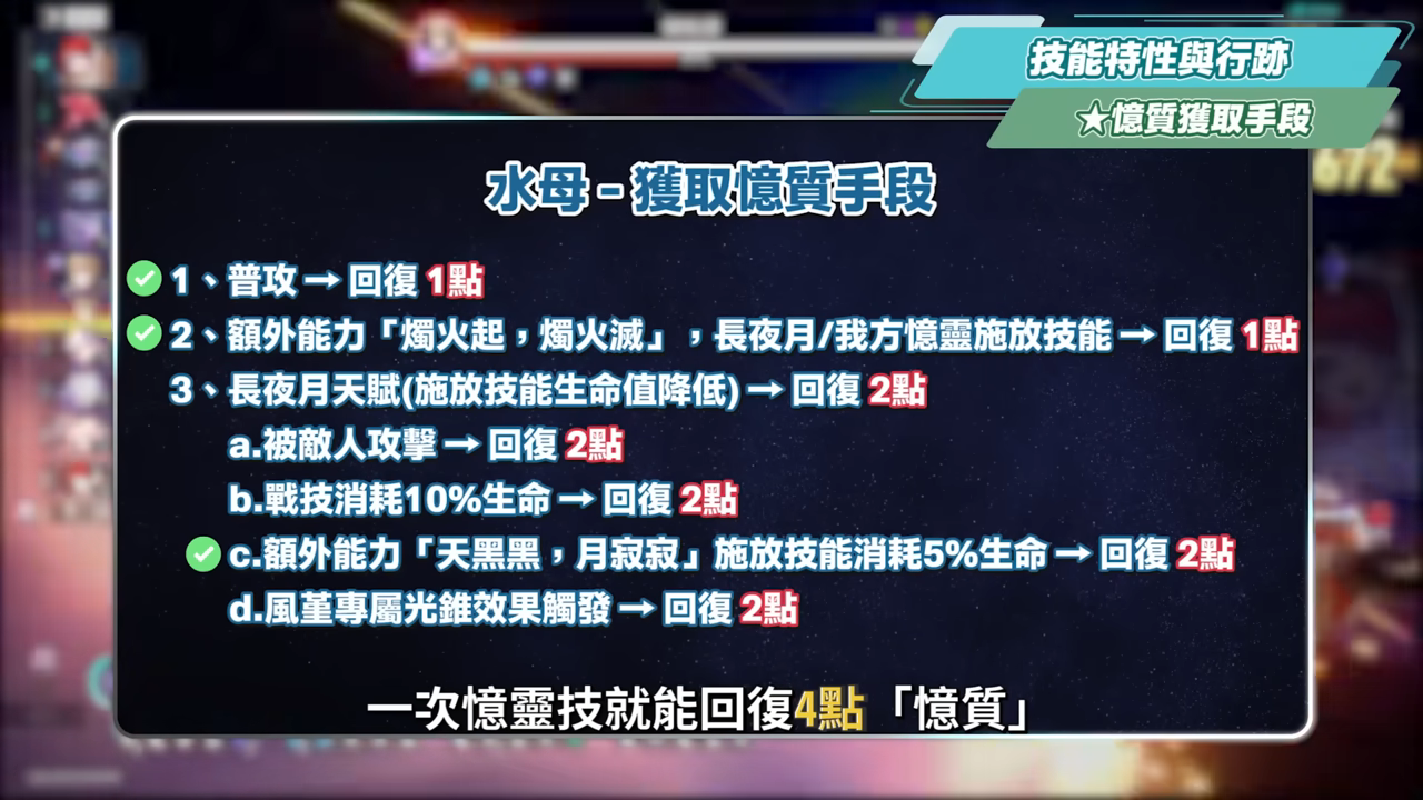 【崩壞星穹鐵道】🚀長夜月 [培養全攻略]🪼▸可輔可C的「記憶戰艦」關鍵隊友，值得抽嗎？替換記憶主or緹寶？搭配昔漣怎麼抽？異相仲裁滿星實戰！光錐/遺器/實戰配隊/畢業面板/星魂推薦 ▹璐洛洛◃ - 崩壞星穹鐵道, 長夜月 - 敗家達人推薦