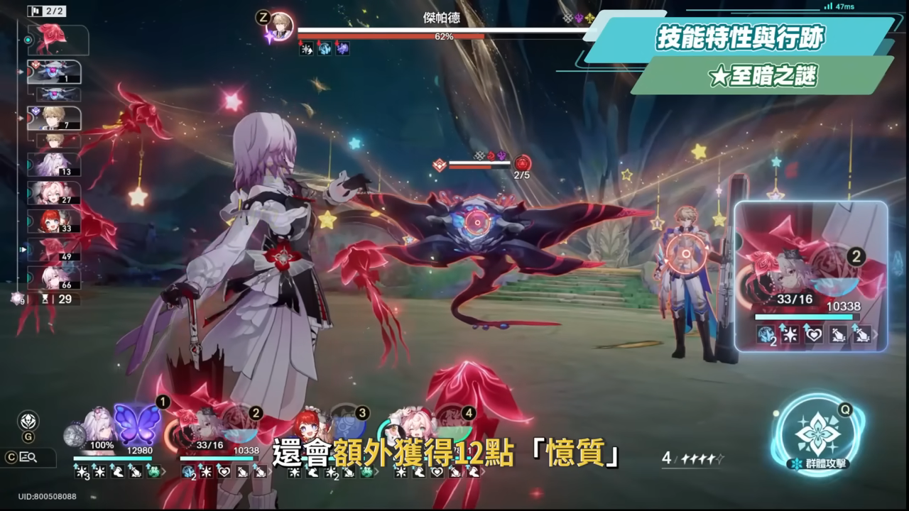 【崩壞星穹鐵道】🚀長夜月 [培養全攻略]🪼▸可輔可C的「記憶戰艦」關鍵隊友，值得抽嗎？替換記憶主or緹寶？搭配昔漣怎麼抽？異相仲裁滿星實戰！光錐/遺器/實戰配隊/畢業面板/星魂推薦 ▹璐洛洛◃ - 崩壞星穹鐵道, 長夜月 - 敗家達人推薦