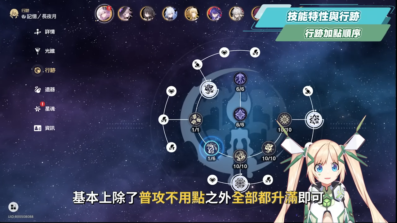 【崩壞星穹鐵道】🚀長夜月 [培養全攻略]🪼▸可輔可C的「記憶戰艦」關鍵隊友，值得抽嗎？替換記憶主or緹寶？搭配昔漣怎麼抽？異相仲裁滿星實戰！光錐/遺器/實戰配隊/畢業面板/星魂推薦 ▹璐洛洛◃ - 崩壞星穹鐵道, 長夜月 - 敗家達人推薦