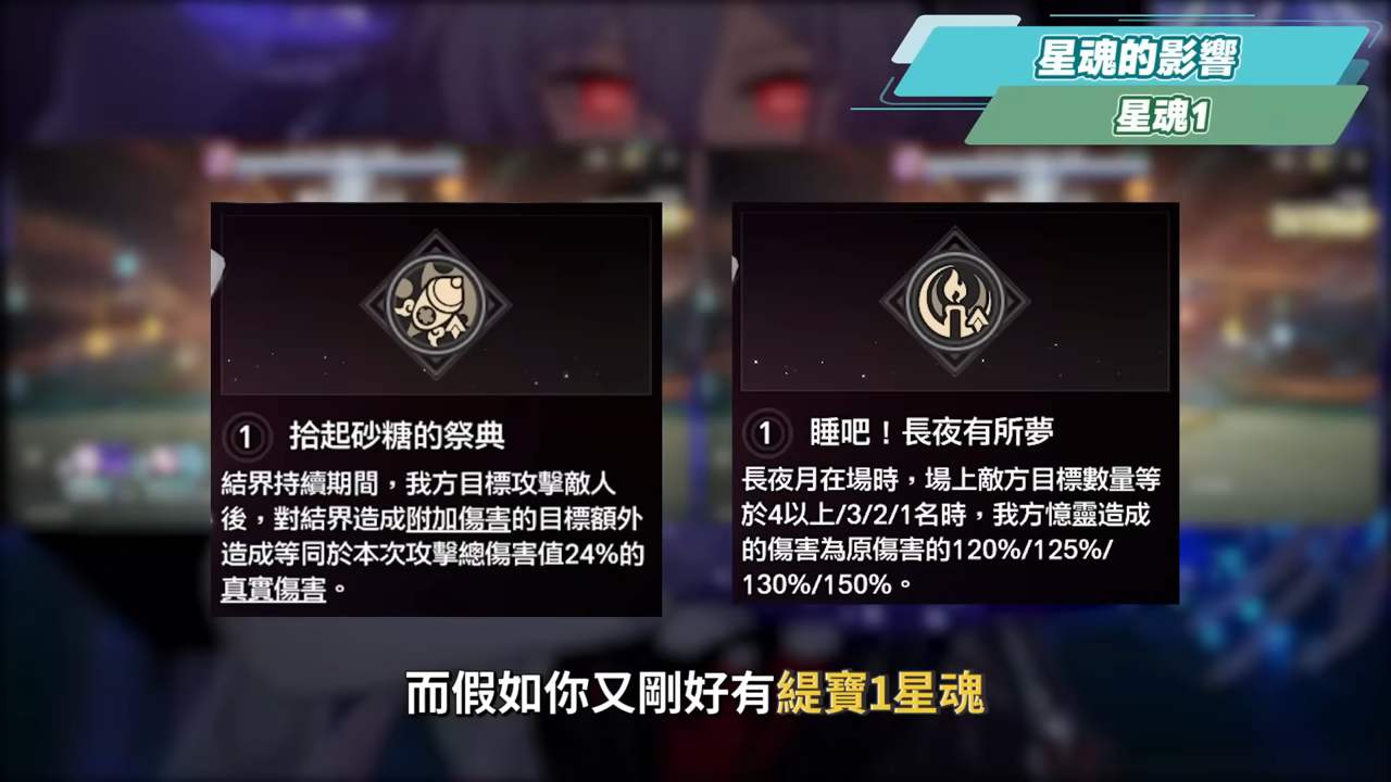 【崩壞星穹鐵道】🚀長夜月 [培養全攻略]🪼▸可輔可C的「記憶戰艦」關鍵隊友，值得抽嗎？替換記憶主or緹寶？搭配昔漣怎麼抽？異相仲裁滿星實戰！光錐/遺器/實戰配隊/畢業面板/星魂推薦 ▹璐洛洛◃ - 崩壞星穹鐵道, 長夜月 - 敗家達人推薦