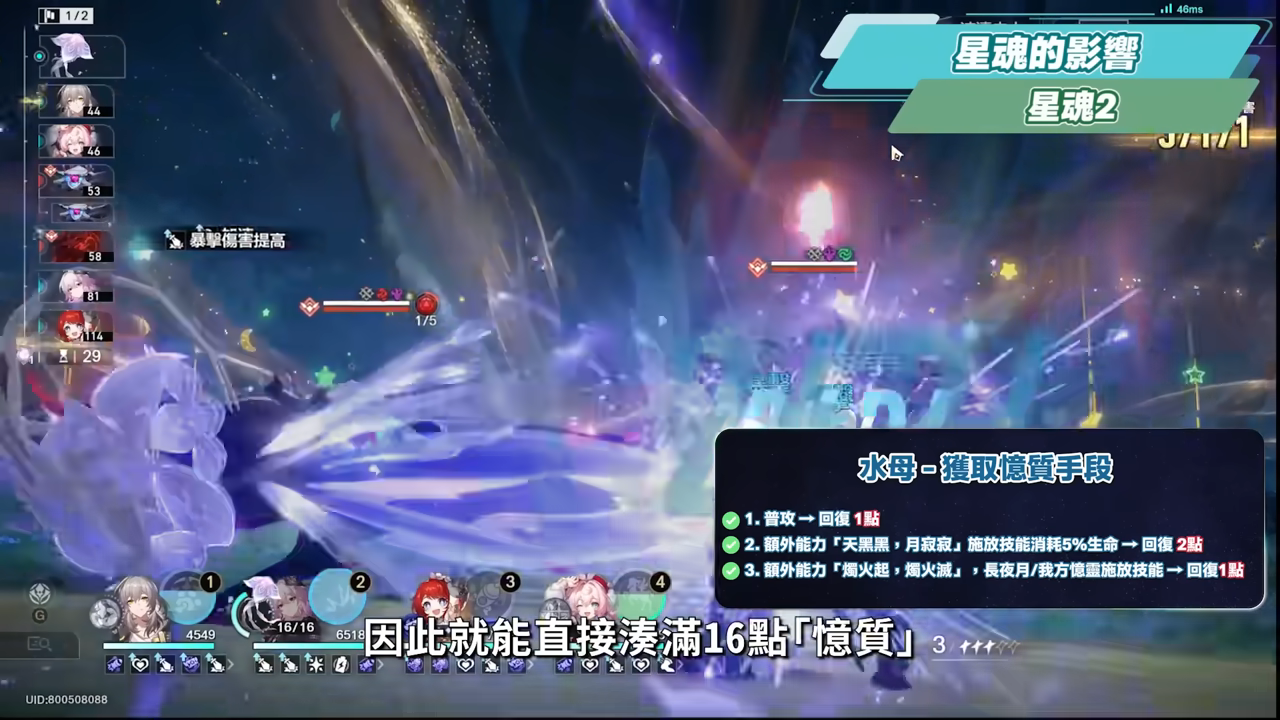 【崩壞星穹鐵道】🚀長夜月 [培養全攻略]🪼▸可輔可C的「記憶戰艦」關鍵隊友，值得抽嗎？替換記憶主or緹寶？搭配昔漣怎麼抽？異相仲裁滿星實戰！光錐/遺器/實戰配隊/畢業面板/星魂推薦 ▹璐洛洛◃ - 崩壞星穹鐵道, 長夜月 - 敗家達人推薦