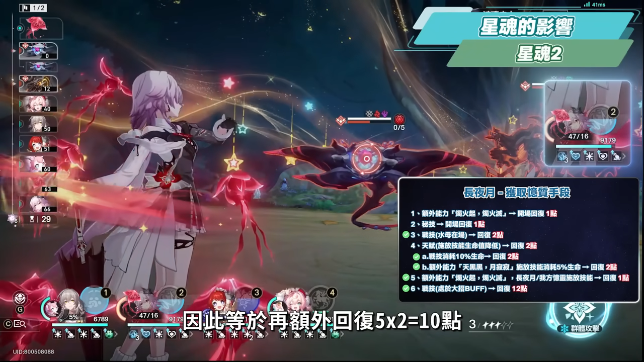 【崩壞星穹鐵道】🚀長夜月 [培養全攻略]🪼▸可輔可C的「記憶戰艦」關鍵隊友，值得抽嗎？替換記憶主or緹寶？搭配昔漣怎麼抽？異相仲裁滿星實戰！光錐/遺器/實戰配隊/畢業面板/星魂推薦 ▹璐洛洛◃ - 崩壞星穹鐵道, 長夜月 - 敗家達人推薦