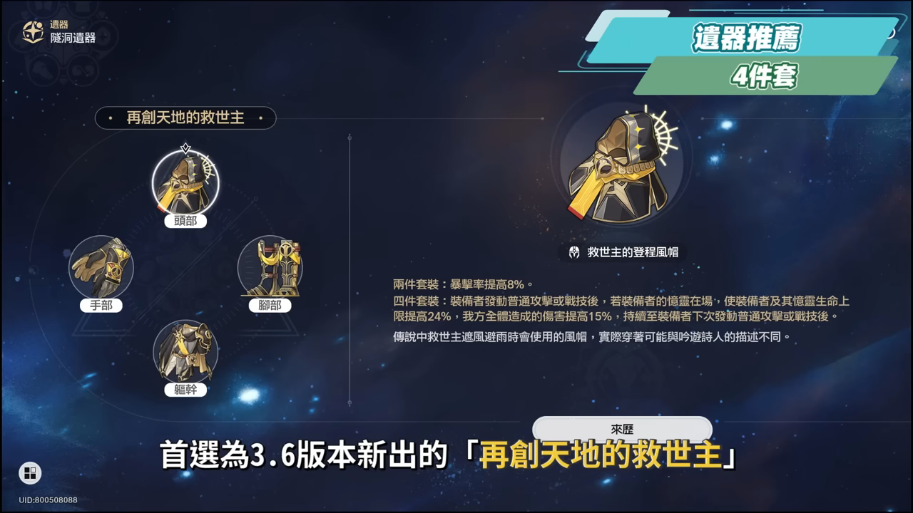 【崩壞星穹鐵道】🚀長夜月 [培養全攻略]🪼▸可輔可C的「記憶戰艦」關鍵隊友，值得抽嗎？替換記憶主or緹寶？搭配昔漣怎麼抽？異相仲裁滿星實戰！光錐/遺器/實戰配隊/畢業面板/星魂推薦 ▹璐洛洛◃ - 崩壞星穹鐵道, 長夜月 - 敗家達人推薦