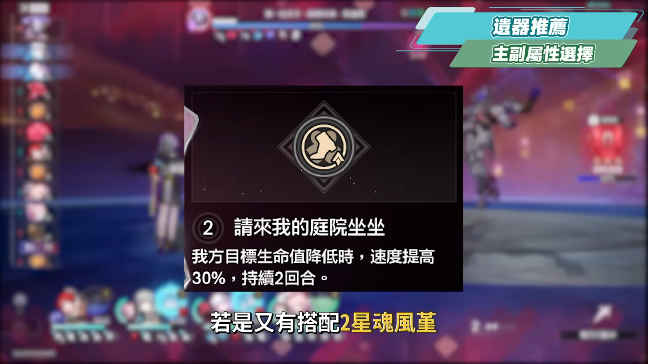 【崩壞星穹鐵道】🚀長夜月 [培養全攻略]🪼▸可輔可C的「記憶戰艦」關鍵隊友，值得抽嗎？替換記憶主or緹寶？搭配昔漣怎麼抽？異相仲裁滿星實戰！光錐/遺器/實戰配隊/畢業面板/星魂推薦 ▹璐洛洛◃ - 崩壞星穹鐵道, 長夜月 - 敗家達人推薦