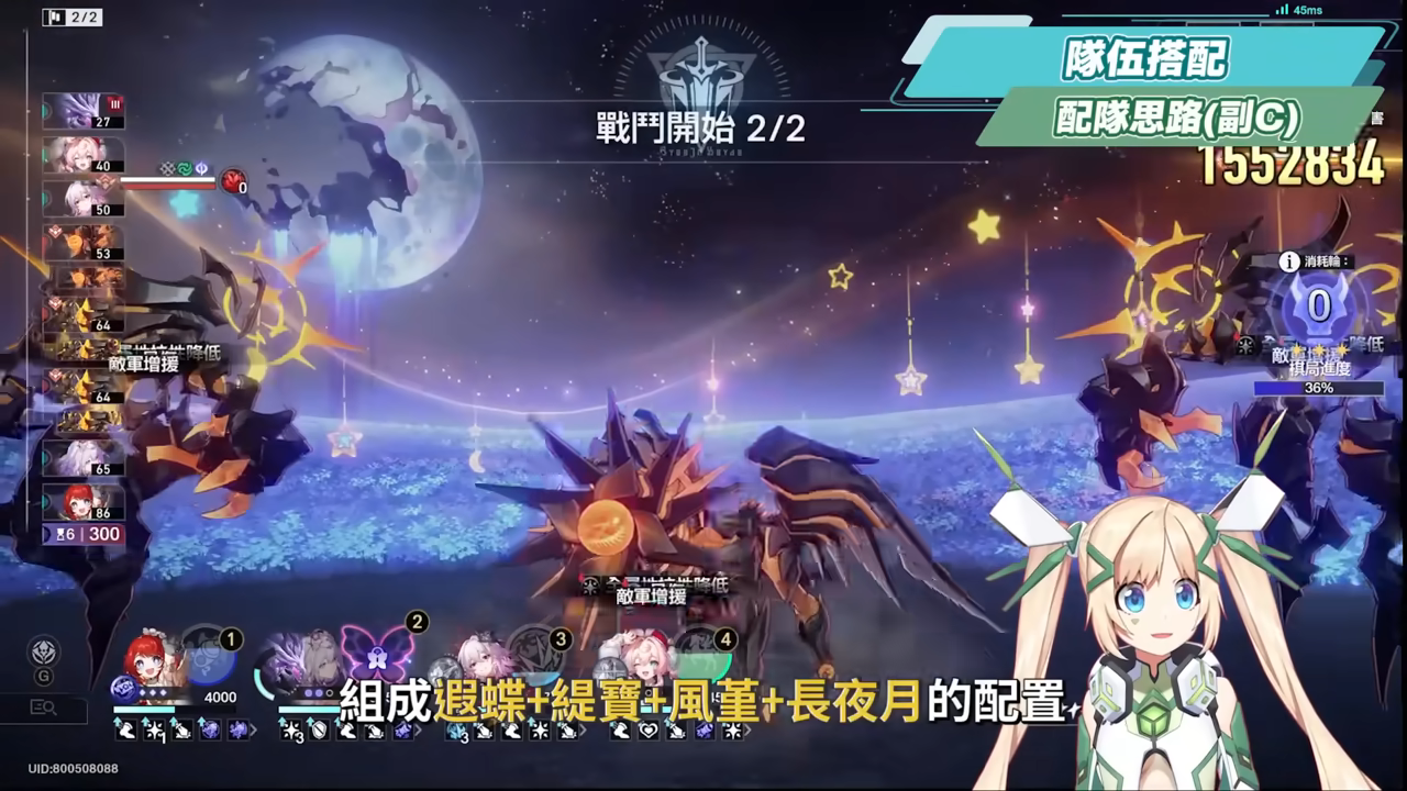 【崩壞星穹鐵道】🚀長夜月 [培養全攻略]🪼▸可輔可C的「記憶戰艦」關鍵隊友，值得抽嗎？替換記憶主or緹寶？搭配昔漣怎麼抽？異相仲裁滿星實戰！光錐/遺器/實戰配隊/畢業面板/星魂推薦 ▹璐洛洛◃ - 崩壞星穹鐵道, 長夜月 - 敗家達人推薦