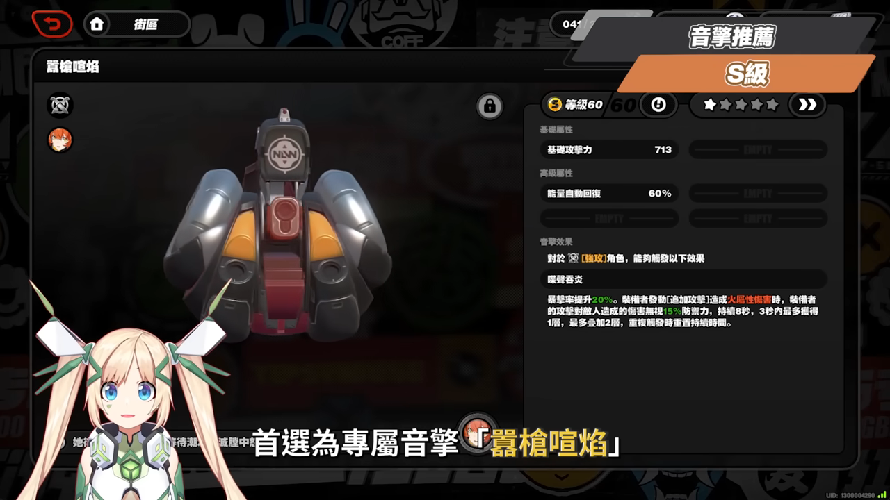 【絕區零】奧菲絲&鬼火🔫全方位培養手冊▸追擊隊速切後台強攻！值得抽嗎？大安比、席德實戰演示！音擎/配隊/驅動/抽取建議 ▹璐洛洛 - 絕區零, 奧菲絲 - 敗家達人推薦