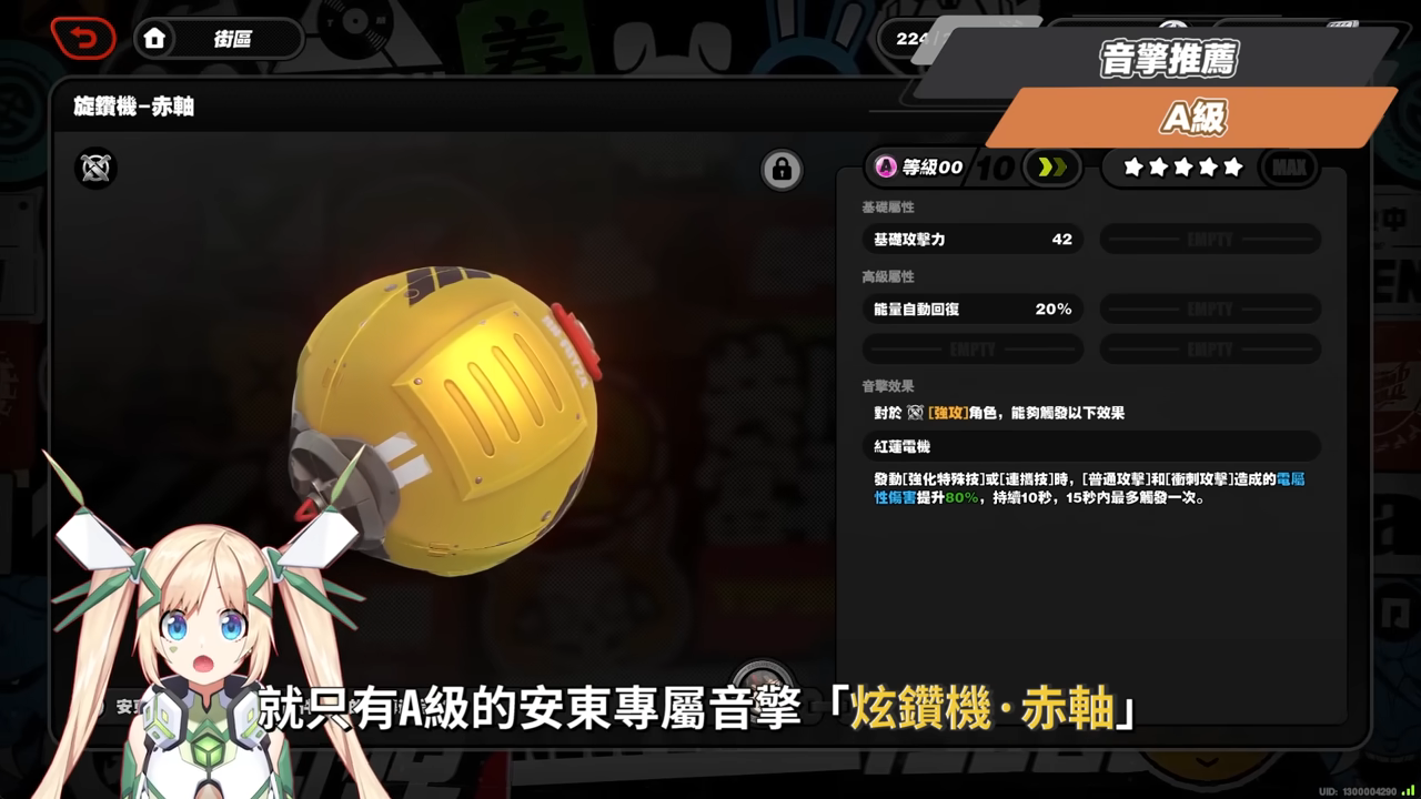 【絕區零】奧菲絲&鬼火🔫全方位培養手冊▸追擊隊速切後台強攻！值得抽嗎？大安比、席德實戰演示！音擎/配隊/驅動/抽取建議 ▹璐洛洛 - 絕區零, 奧菲絲 - 敗家達人推薦