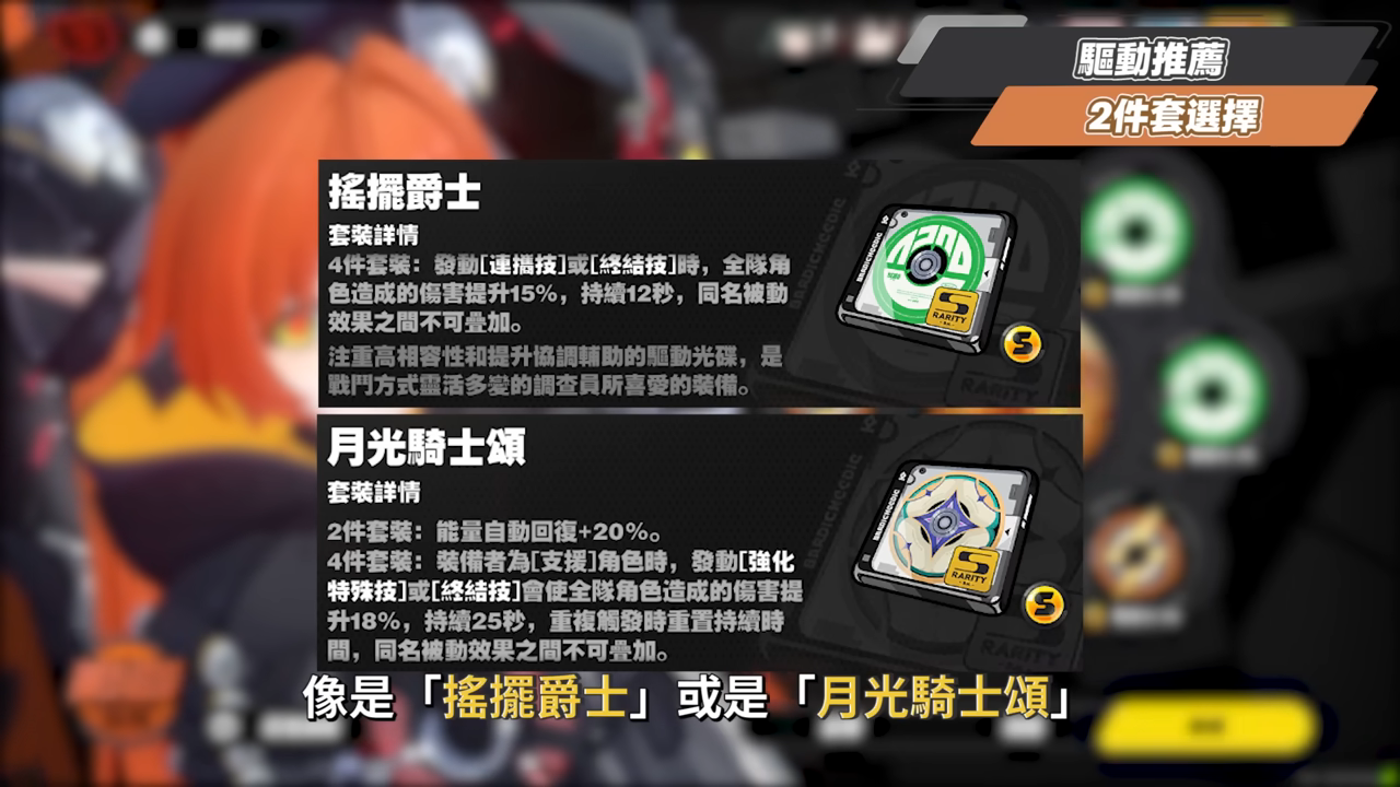 【絕區零】奧菲絲&鬼火🔫全方位培養手冊▸追擊隊速切後台強攻！值得抽嗎？大安比、席德實戰演示！音擎/配隊/驅動/抽取建議 ▹璐洛洛 - 絕區零, 奧菲絲 - 敗家達人推薦