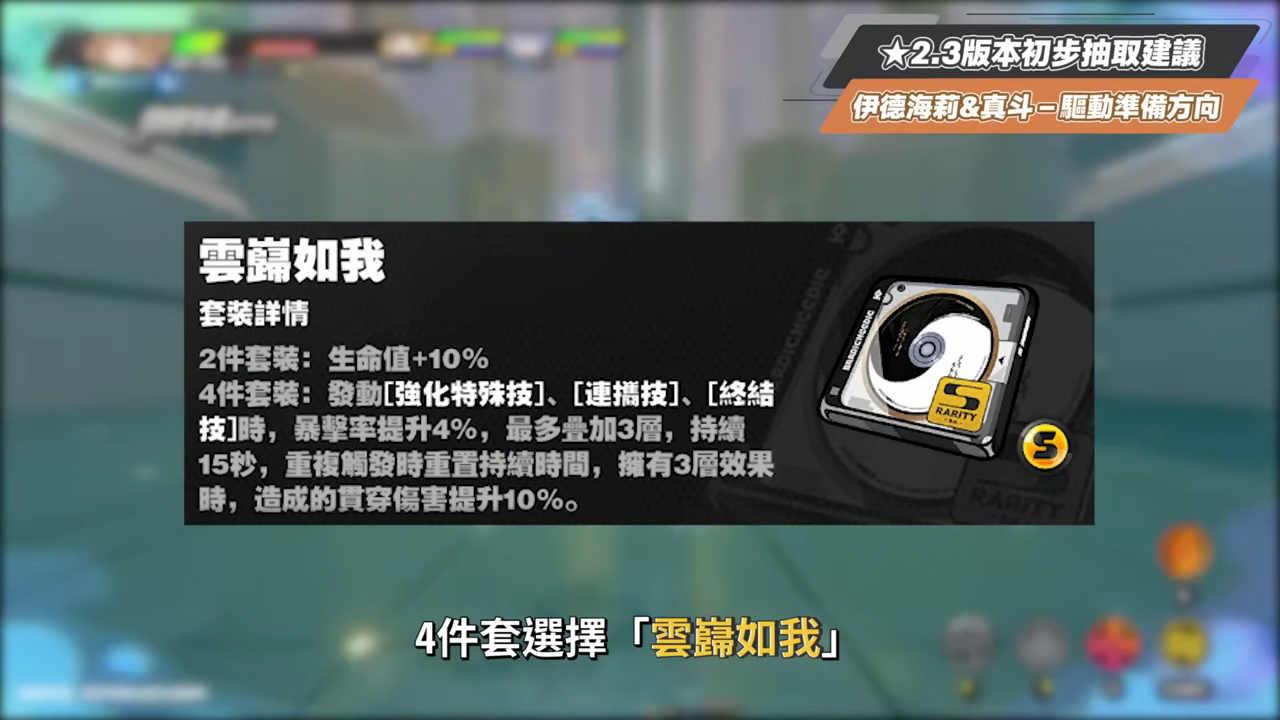 【絕區零】2.3前瞻懶人包⚡▸命破大時代來臨！盧西婭、伊德海莉登場！大安比加強？薇薇安、真斗時裝免費送？卡池抽取建議？2.4角色提前亮相？版本活動&優化！ ▹璐洛洛◃ - 絕區零, 2.3前瞻 - 敗家達人推薦