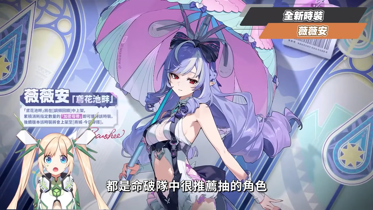 【絕區零】2.3前瞻懶人包⚡▸命破大時代來臨！盧西婭、伊德海莉登場！大安比加強？薇薇安、真斗時裝免費送？卡池抽取建議？2.4角色提前亮相？版本活動&優化！ ▹璐洛洛◃ - 絕區零, 2.3前瞻 - 敗家達人推薦